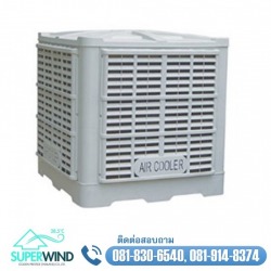 พัดลมไอเย็น Evaporative air cool รุ่น SW40000
