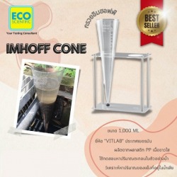 IMHOFF CONE (SV30) 1,000 ml