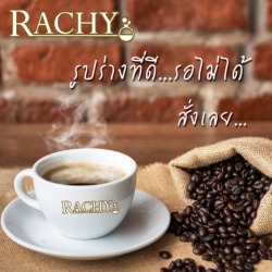 กาแฟบำรุงสมอง Rachy Coffee