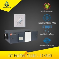  Air purifier attached to the air intake