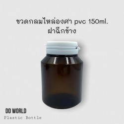 Glass bottle, tea color, 150 ml, wholesale price
