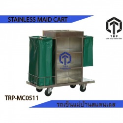 stainless maid CART TRP-MC0511 รถเข็นแม่บ้านสแตนเลส