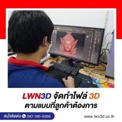 Print3D and Scan3D