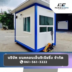 Accepting orders for knock-down guard booths.