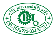 Banjong Rokfaifa Co Ltd