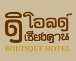 The Old Chiangkan Boutique Hotel