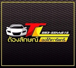 Tongluk Auto Carcare Co., Ltd.