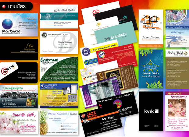 บัตร