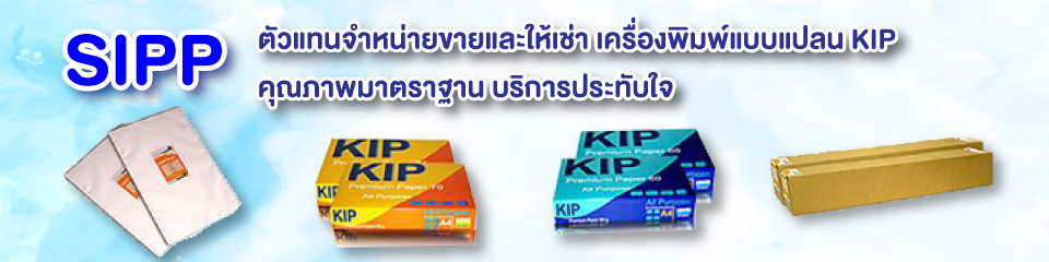 บริษัท พี เอส แอนด์ พี พี จำกัด (ก๊อปปี้ เซ็นเตอร์)