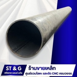 ท่อเหล็กไร้ตะเข็บและแป๊บสเตย์ (Seamless Pipe)