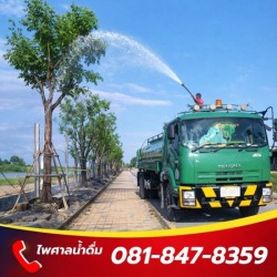บริการรถส่งน้ำ กรุงเทพ พระราม2