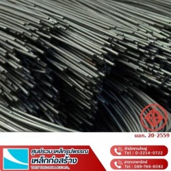 ขายส่ง เหล็กเส้นกลม