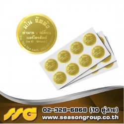 รับทำสติ๊กเกอร์ฟอยด์ Sticker Foil