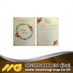 รับพิมพ์การ์ดงานแต่ง การ์ดเชิญ การ์ดอวยพร
