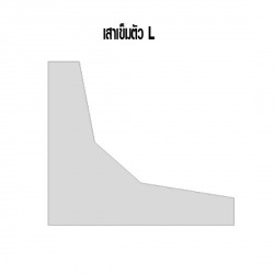 เสาเข็มรูปตัวแอล L