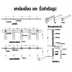 เสาเข็มเขื่อน