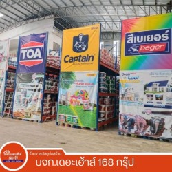 ศูนย์ผสมสีทีโอเอ ร้อยเอ็ด