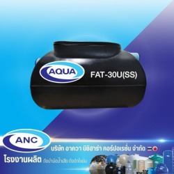 ถังดักไขมันใต้ดินทรงนอน