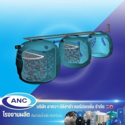 ถังบำบัดน้ำเสียจากครัว