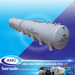 ถังย่อยไขมันแบบชีวภาพ