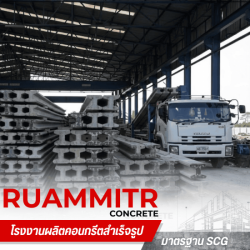 ขายส่งเสาเข็มพร้อมตอก เพชรบุรี