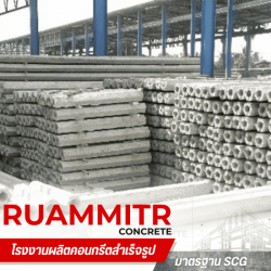 เสาเข็มหกเหลี่ยม นครปฐม