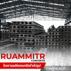 ขายส่งเสาเข็มราคาถูก 