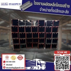 Steel door hanging rail