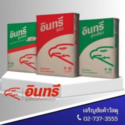 จำหน่ายปูนอินทรี ลาดกระบัง