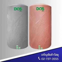 ถังน้ำ ถังบำบัดน้ำเสีย DOS ลาดกระบัง