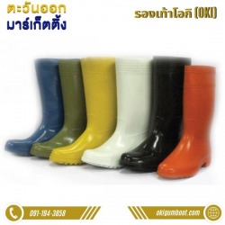 Rubber boots