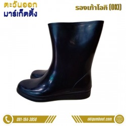 Oki Rubber Boots N100