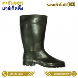 Oki rubber boots N130