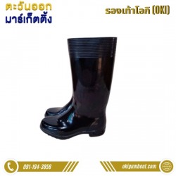 Rubber boots