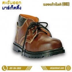 Steel Toe Safety Shoes