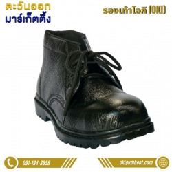 Safety shoes steel toe W102 OKI