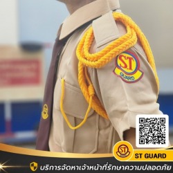 บริษัท รักษาความปลอดภัย พื้นที่กรุงเทพ