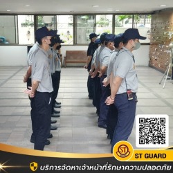บริษัท รปภ.พื้นที่ กรุงเทพ