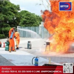 สอนวิธีดับเพลิงเบื้องต้นขณะเกิดเพลิงไหม้