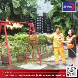 ฝึกการใช้เครื่องดับเพลิง