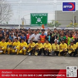 วิธีอพยพหนีไฟไปจุดรวมพล