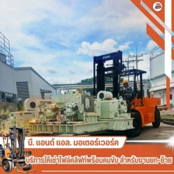 โฟล์คลิฟท์มือสอง สมุทรปราการ