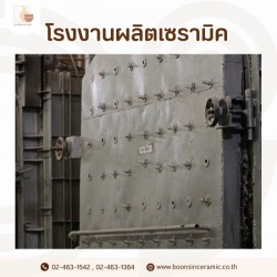 โรงงานผลิตเซรามิค สมุทรปราการ บริการรับทำ OEM ครบวงจร