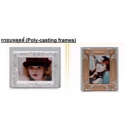 กรอบหลุยส์ (Poly-casting frames)