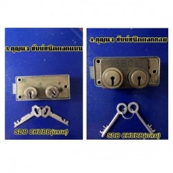 รับเปลี่ยนติดตั้งกุญแจชับบ์
