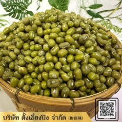 ขายส่งถั่ว