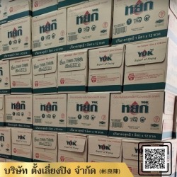 ขายส่งน้ำมันปาล์ม