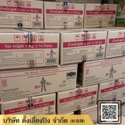 ขายส่งเนยมาการีน