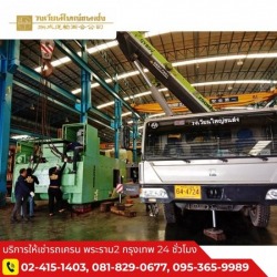 เช่ารถเครน80ตัน
