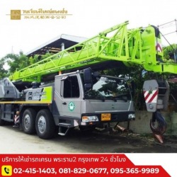 เช่ารถเครนพระราม2